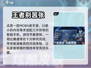 🔥类王者荣耀单机手游下载大全🎉截图2