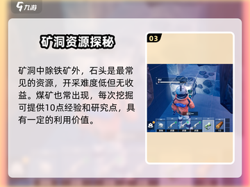 🔥《创造吧！星球》草原铁矿开采攻略💎截图4