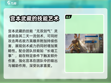 世界启元宫本武藏🔥超强解析来啦！💡截图3