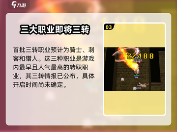 巴风特之怒🔥三转只需多少级？全流程详解来啦！截图4