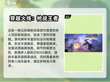 🔥2025枪战手游TOP10免费畅玩榜！🎮💥截图3