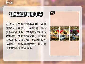 🚛2025最火卡车手游TOP5曝光！🔥截图4