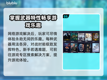永劫无间加速器🔥国服玩家必备链接推荐！截图6