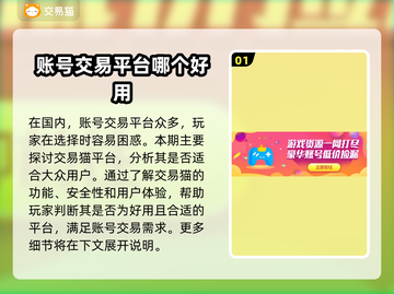 交易猫下载💡阴阳师账号交易平台推荐🔥截图2
