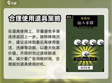 羊了个羊🔥消除秘籍，快速通关不是梦！截图4