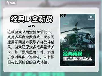 🔥三角洲行动上线时间曝光！公测倒计时⚡截图4