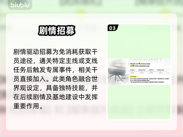 【明日方舟】终末地招募神技💥截图4