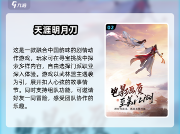 🔥2025必玩🔥剧情动作类游戏下载大全🎮截图3