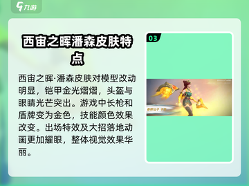 英雄联盟手游2024春节皮肤大曝光💥🔥截图4