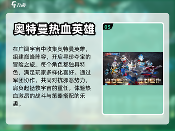 🔥2022热门奥特曼游戏下载推荐大全✨截图6