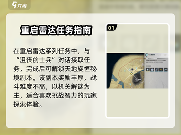 鸣潮🔥天地旋恒秘境图案谜题超详细攻略来了！截图2