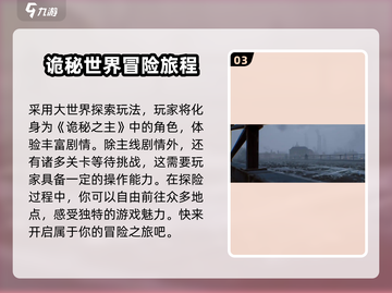代号诡秘🔥公测时间曝光，开服倒计时🎉截图4
