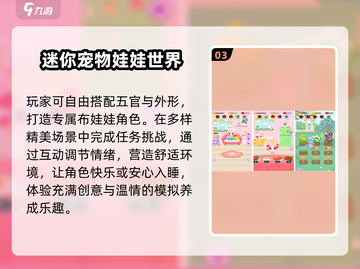 🔥2025超火3D洋娃娃手游免费玩！✨截图4