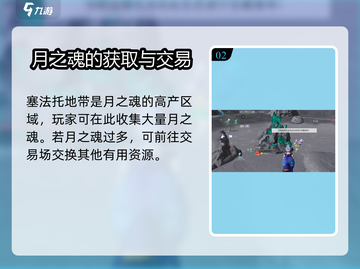 创造吧我们的星球🔥月之魂隐藏地点大曝光！💎截图3
