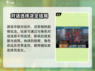 行星要塞🔥玩法大揭秘！游戏达人必看💡截图4