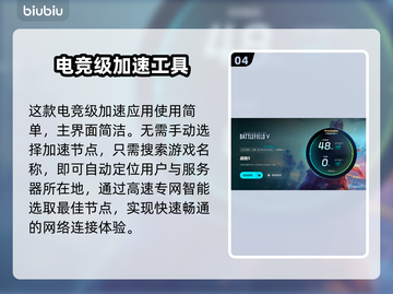 战地5闪退？这款加速器让你畅玩不卡顿🔥🎮截图5