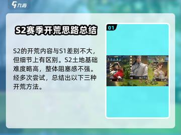 世界启元S2🔥最强开荒阵容推荐！💥截图2