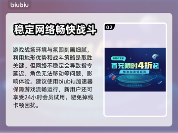 猎杀对决延迟高？用这个加速器🔥超流畅！截图3