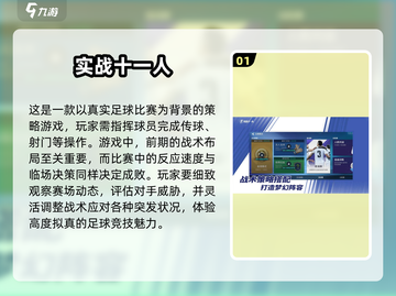 ⚽2025年超人气足球游戏推荐，玩到停不下来！🔥截图2