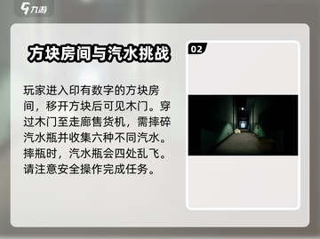 超阈限空间手机版第一关通关秘籍💥游戏技巧大公开！🎮截图3