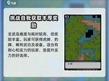 江湖风云录手游🔥最难副本排行榜出炉！快来挑战👇截图4