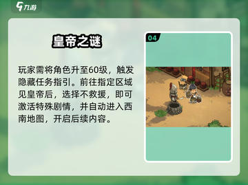 大侠立志传🔥西南通关秘籍！🎮截图5