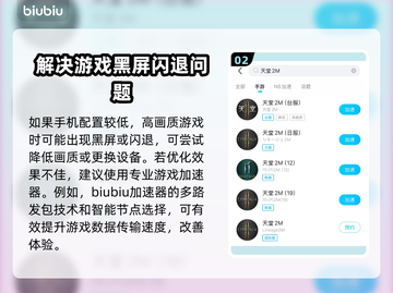 天堂2M黑屏闪退？❌解决方案来了！💥截图3
