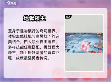 🔥2025地狱游戏免费爽玩！🎮截图3