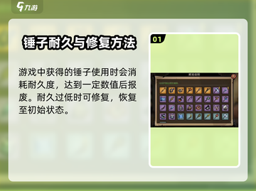 饥荒新家园💡武器耐久介绍与充能方法大公开！截图2