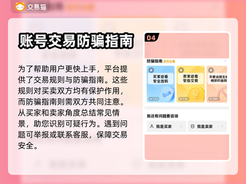 重返帝国账号在哪买？🔥热门平台大揭秘！截图5