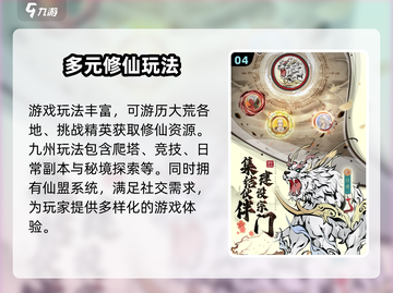屠龙仙缘🔥公测上线时间曝光，快来抢先知道！截图5