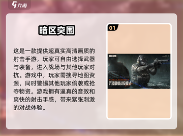 🔥2025最受欢迎射击游戏大揭秘💥玩家必看！截图2