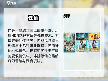 🔥2025必玩！超受欢迎的金庸卡牌手游大盘点✨截图6