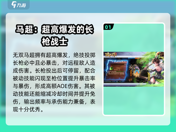攻城天下🔥金将出阵顺序与最强排名揭秘！截图2