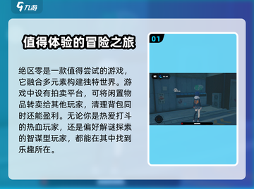 绝区零🔥：不玩绝对后悔！超值入手📖截图2