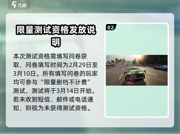 极品飞车集结🔥冲刺测试资格获取方法🎉截图3