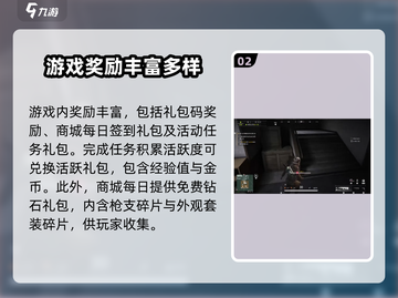 萤火突击🎁兑换码礼包大曝光！🔥免费领超值道具截图3