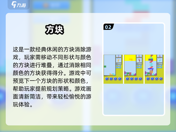方块手游大揭秘🔥2024必玩推荐🎉截图3