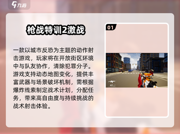 🔥2025最热模拟枪战手游推荐！🎮截图2