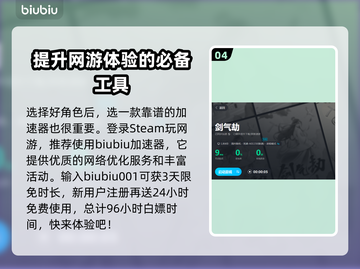 剑气劫🔥新手必看！轻松入门制胜攻略🎉截图5