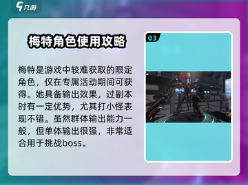 艾塔纪元💥必玩强力角色推荐🔥截图4