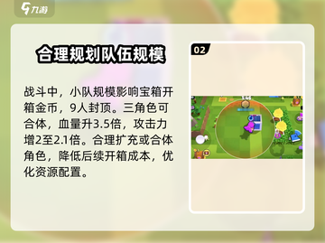 爆裂小队对战🔥技巧全解密，轻松制胜秘籍！截图3