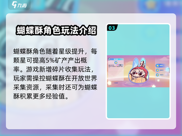 梦想家园✨泡泡玛特蝴蝶酥超简单制作攻略来啦！截图4