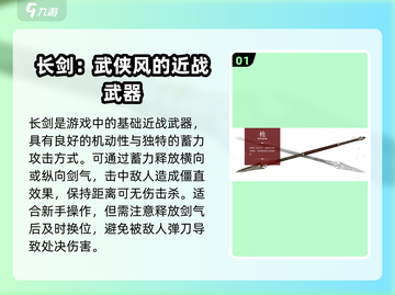 永劫无间手游武器大起底！🔥顶级神兵全解析Weapons！截图2