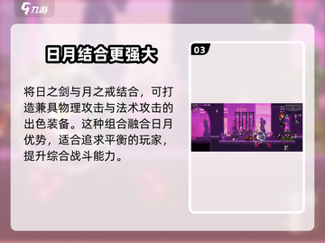小骨英雄杀💡日月联动，超强效果曝光！🔥截图4