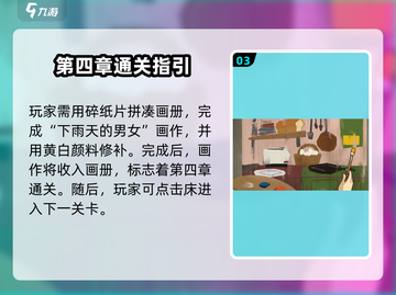 《倾听画语》白色颜料获取🔥超简单攻略来了！截图4