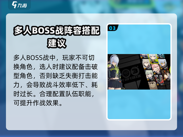 绝区零🔥支持几人组队？最多邀请多少人？游戏技巧大揭秘！截图4