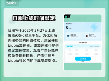 口袋吉伊卡哇🔥日服上线时间大曝光！💥截图2