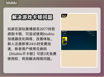 赛博朋克2077读档闪退？❌一招教你完美解决！🔥截图3