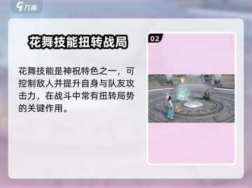 诛仙2手游神祝🔥职业全面解析来了！✨截图3